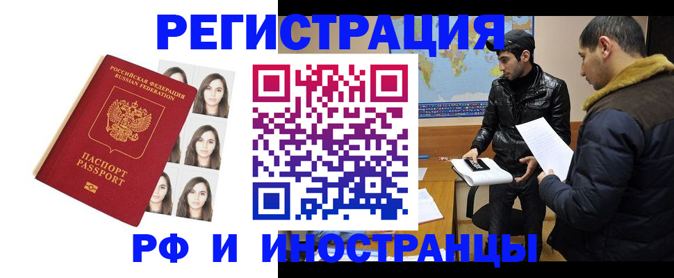 временная прописка в Шадринске